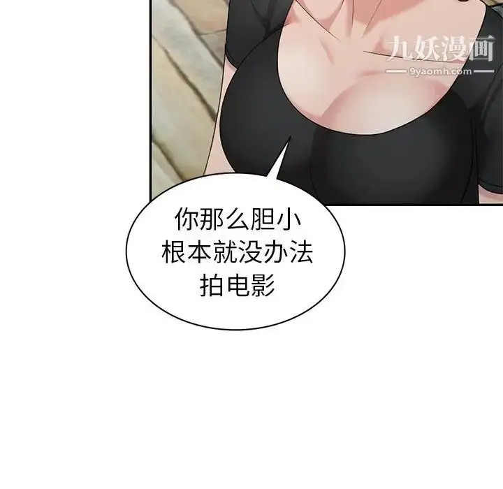 漫画《天降梦中人》第33话第54张图