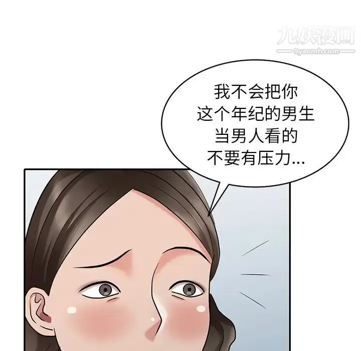漫画《天降梦中人》第33话第59张图