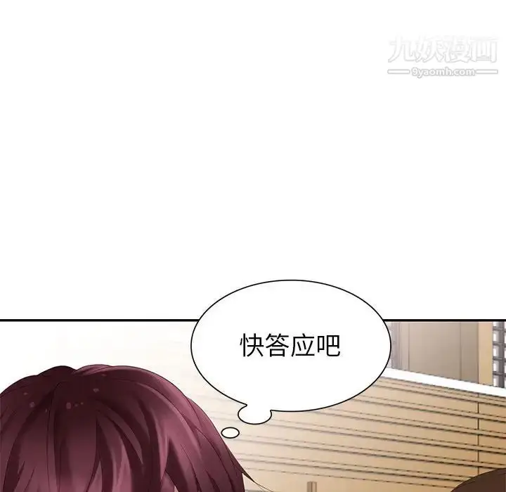 漫画《天降梦中人》第33话第6张图