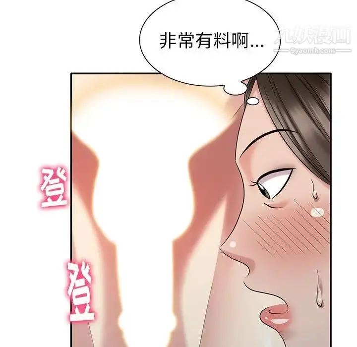 漫画《天降梦中人》第33话第61张图