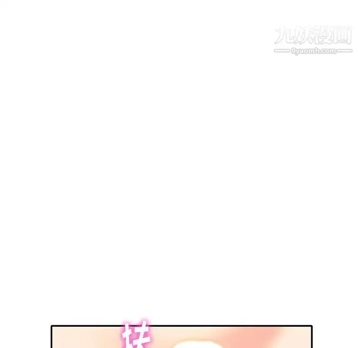 漫画《天降梦中人》第33话第64张图