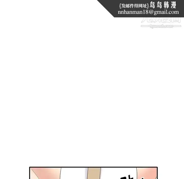 漫画《天降梦中人》第33话第71张图