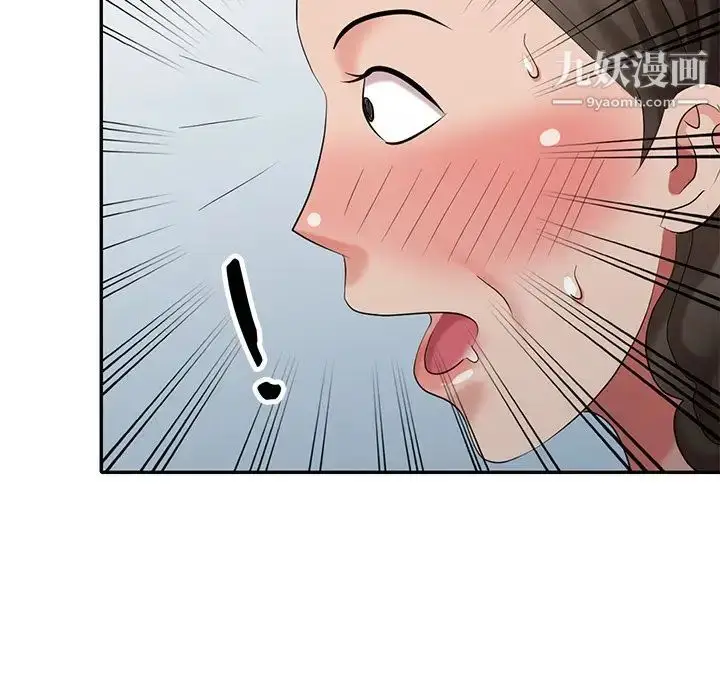 漫画《天降梦中人》第33话第74张图