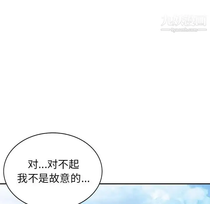 漫画《天降梦中人》第33话第77张图