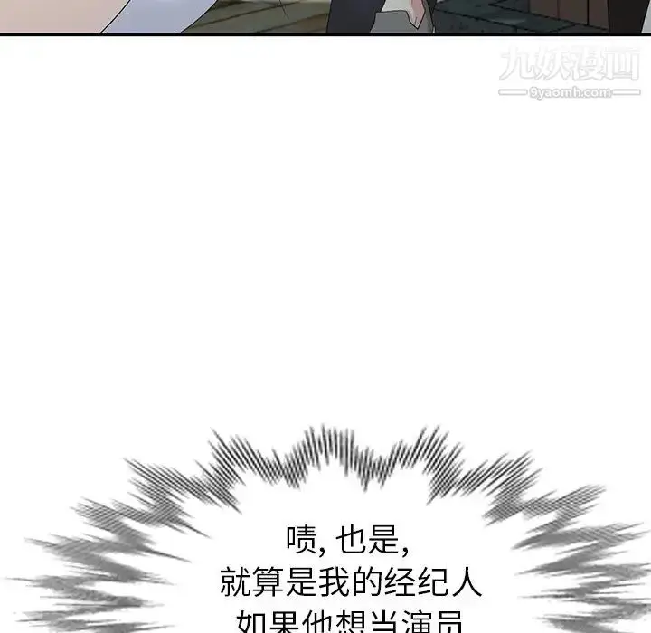 漫画《天降梦中人》第33话第8张图