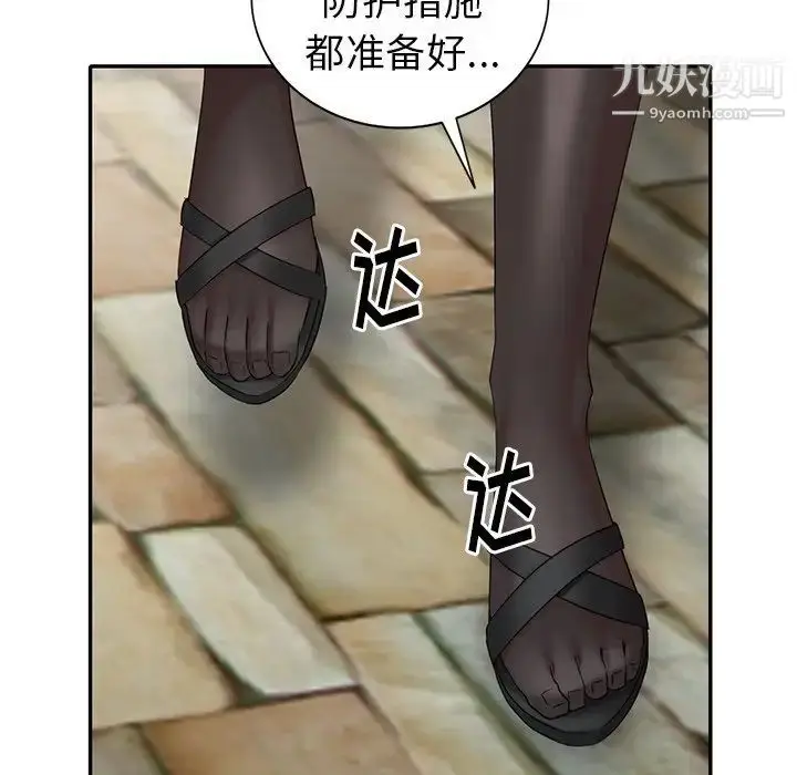 漫画《天降梦中人》第33话第82张图