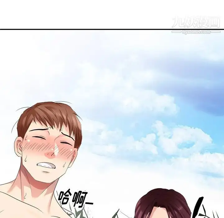 漫画《天降梦中人》第33话第84张图