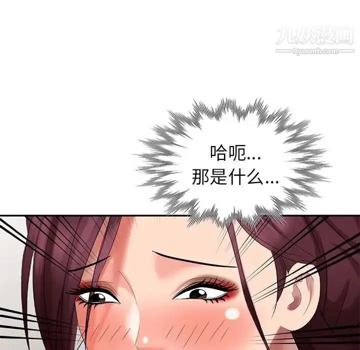 漫画《天降梦中人》第33话第87张图