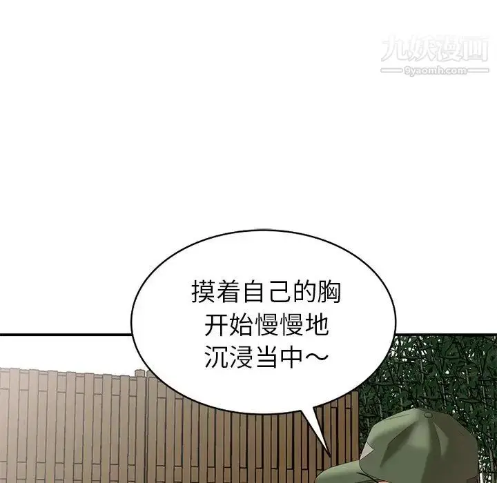 漫画《天降梦中人》第33话第89张图