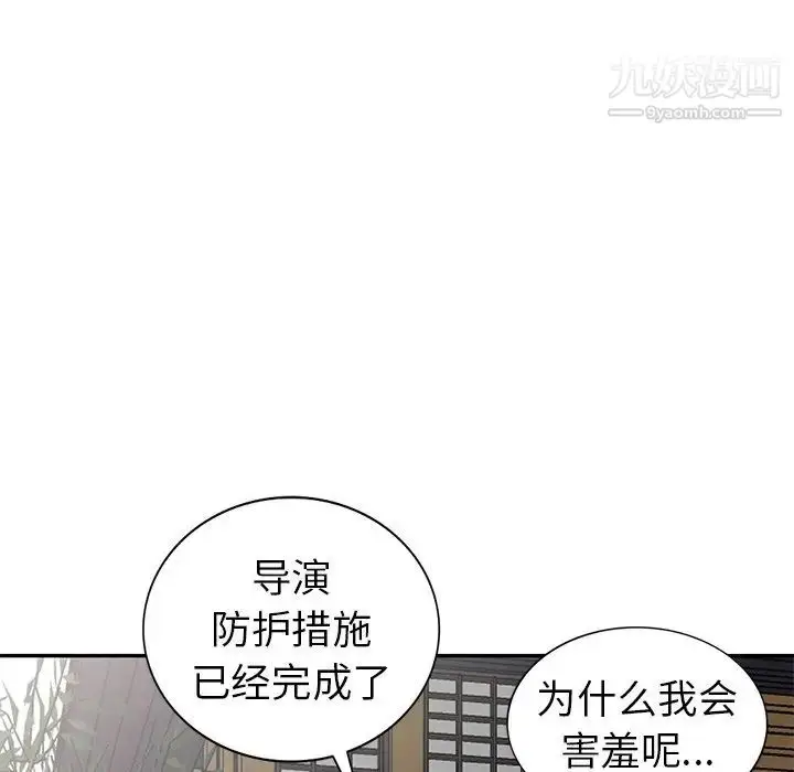 漫画《天降梦中人》第33话第91张图