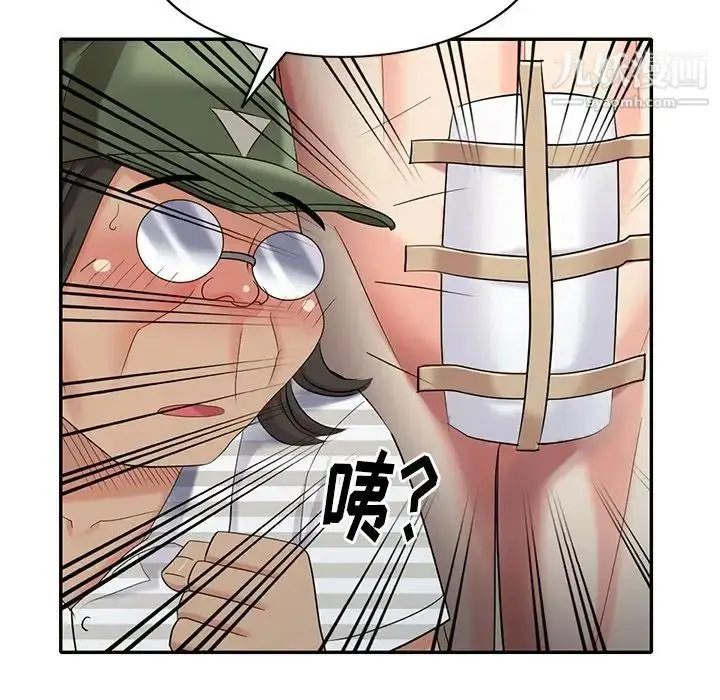 漫画《天降梦中人》第33话第94张图