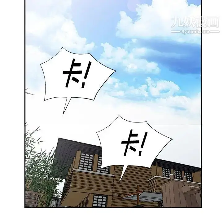 漫画《天降梦中人》第33话第96张图