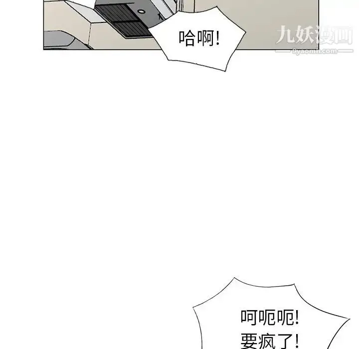漫画《天降梦中人》第41话第101张图
