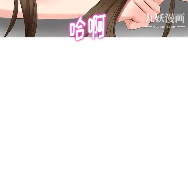 漫画《天降梦中人》第41话第103张图