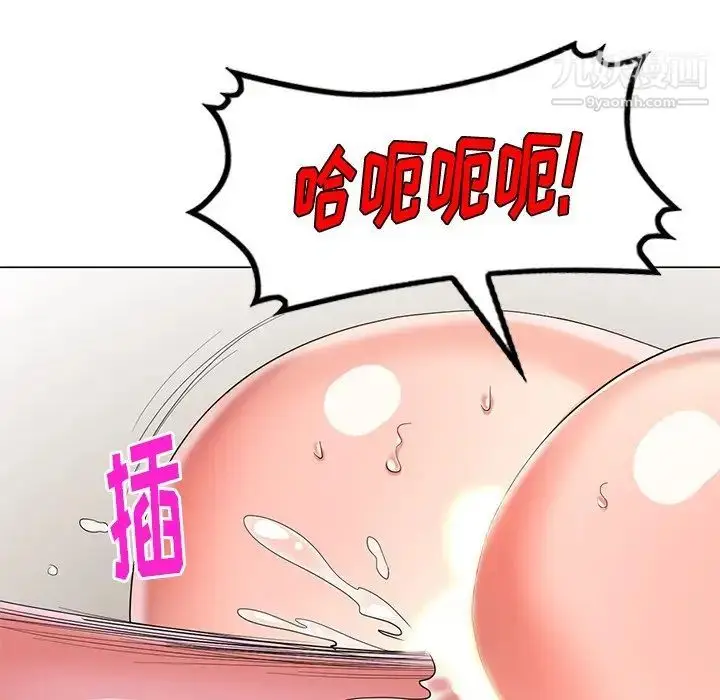 漫画《天降梦中人》第41话第106张图