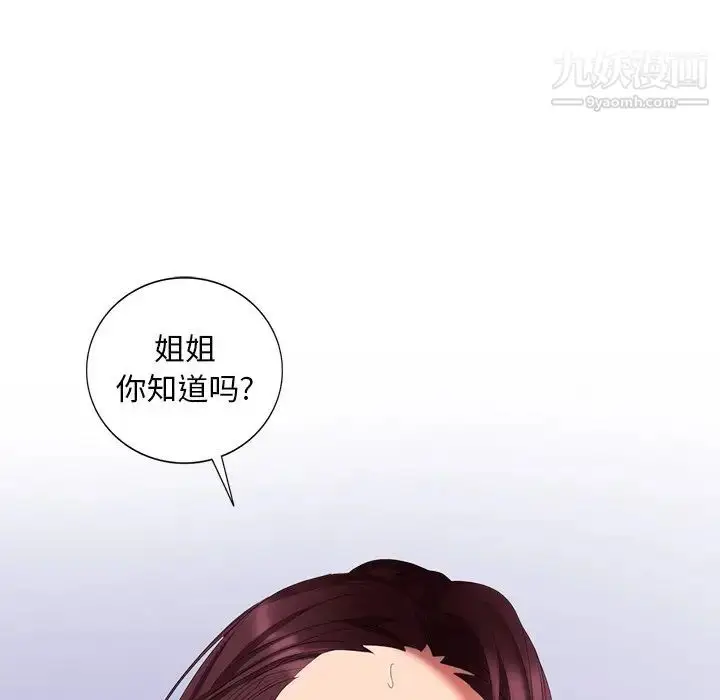 漫画《天降梦中人》第41话第108张图
