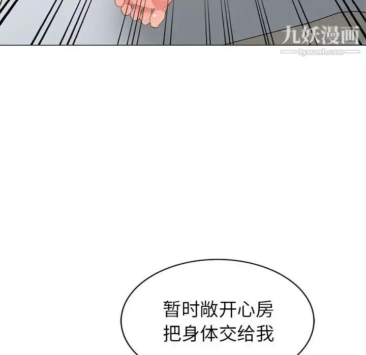 漫画《天降梦中人》第41话第11张图