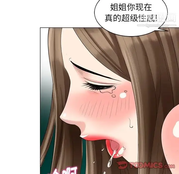 漫画《天降梦中人》第41话第111张图