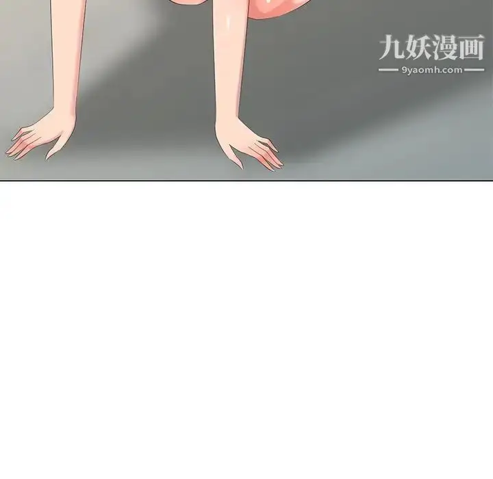 漫画《天降梦中人》第41话第121张图