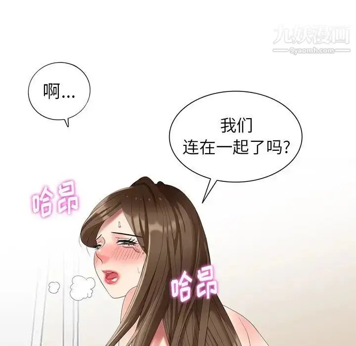 漫画《天降梦中人》第41话第122张图