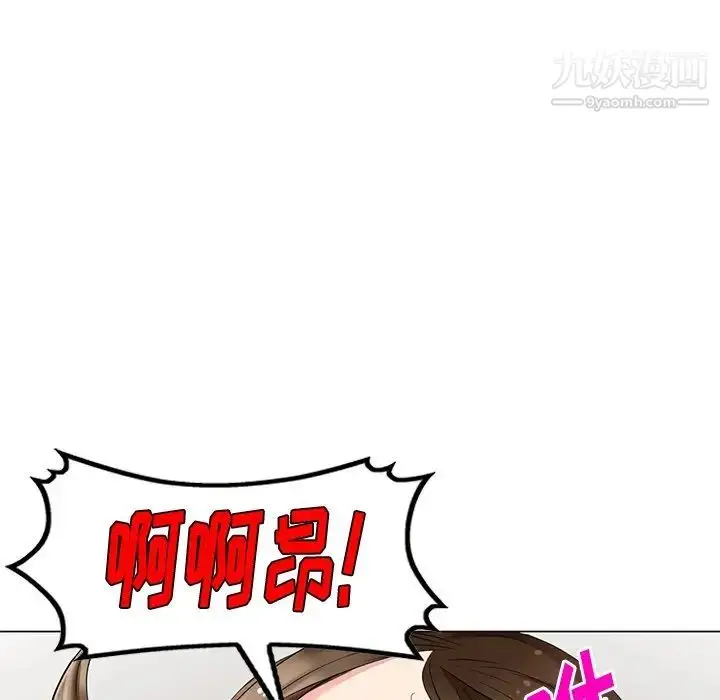 漫画《天降梦中人》第41话第133张图