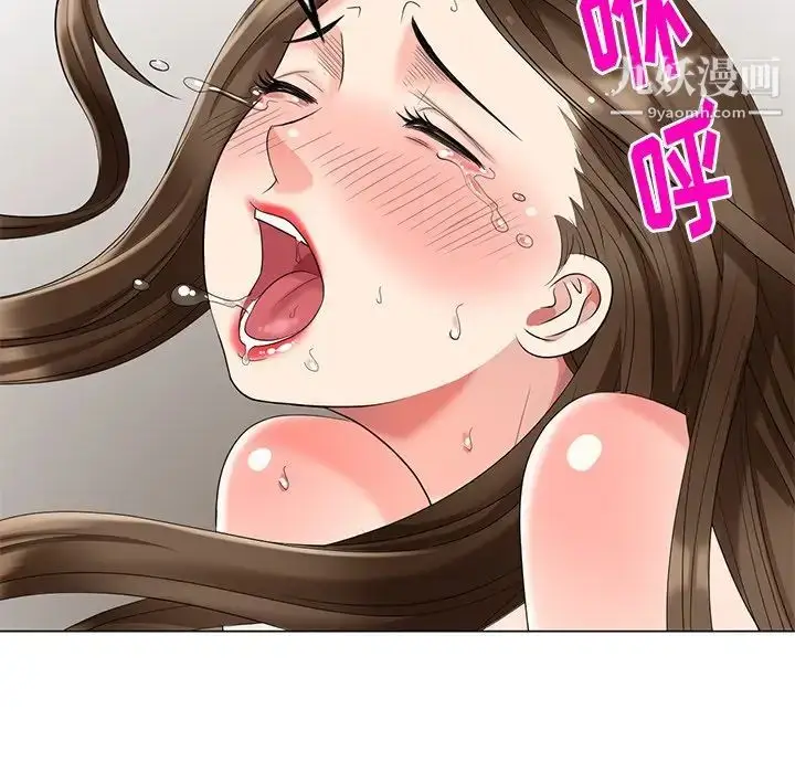 漫画《天降梦中人》第41话第134张图