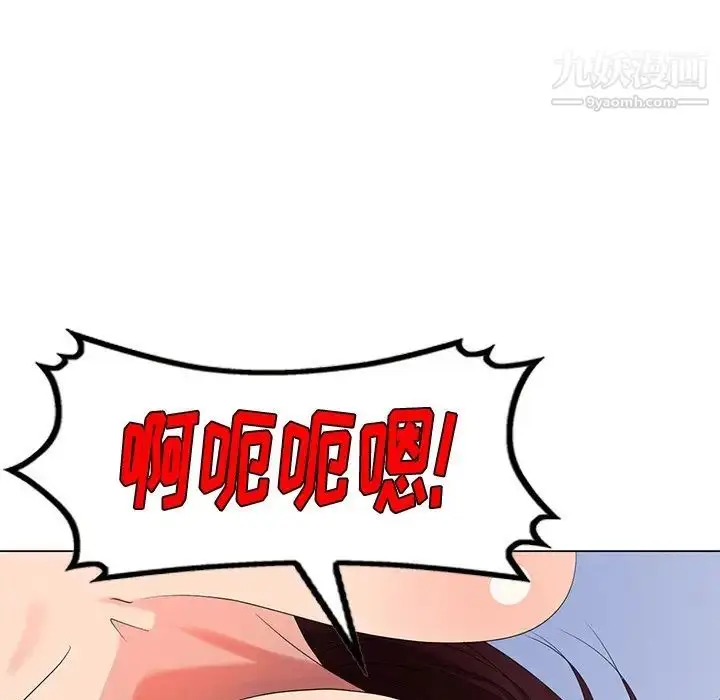 漫画《天降梦中人》第41话第135张图