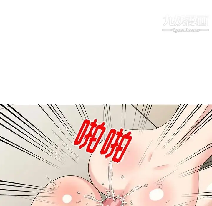漫画《天降梦中人》第41话第137张图