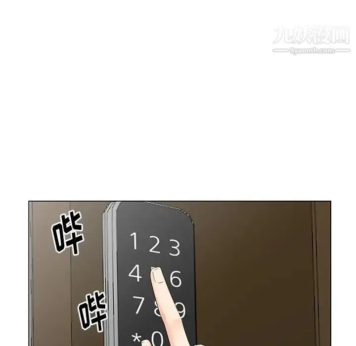 漫画《天降梦中人》第41话第141张图