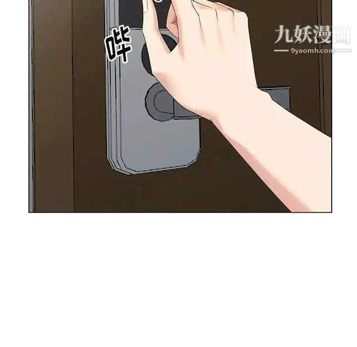 漫画《天降梦中人》第41话第142张图