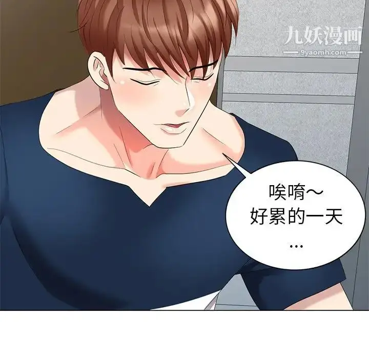 漫画《天降梦中人》第41话第144张图
