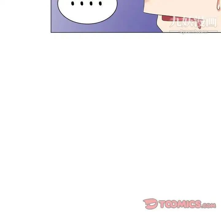 漫画《天降梦中人》第41话第147张图