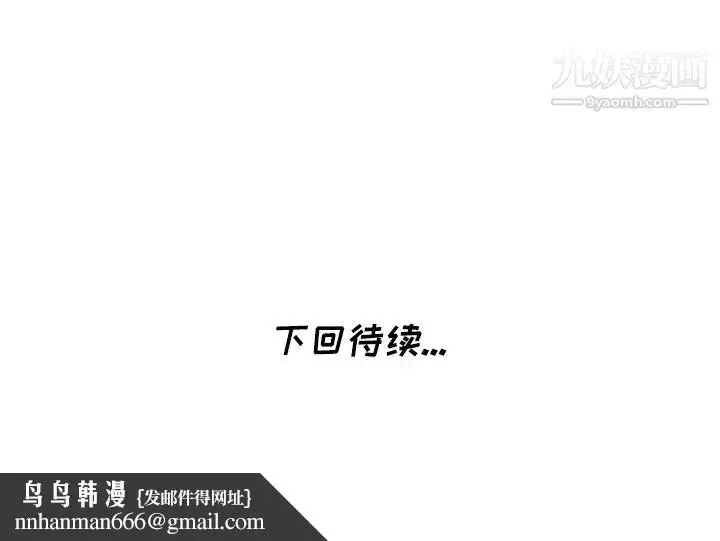 漫画《天降梦中人》第41话第151张图