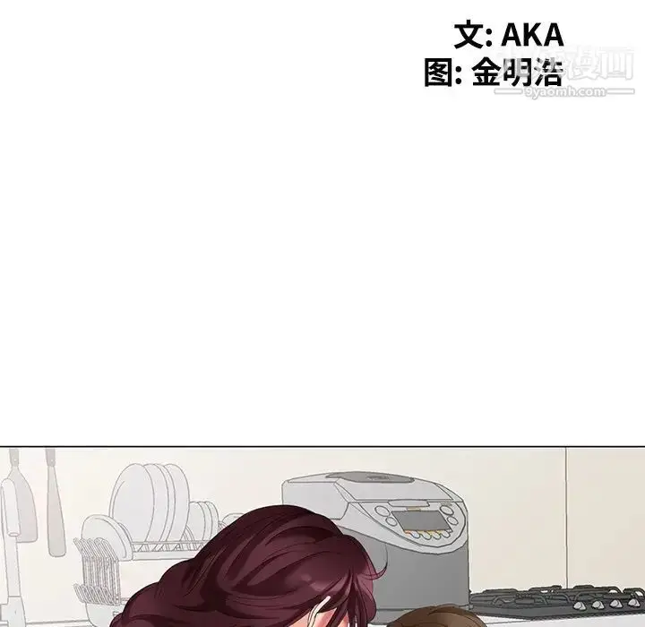 漫画《天降梦中人》第41话第16张图