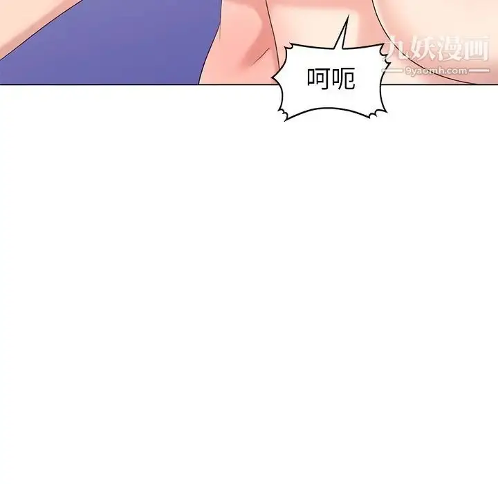 漫画《天降梦中人》第41话第20张图