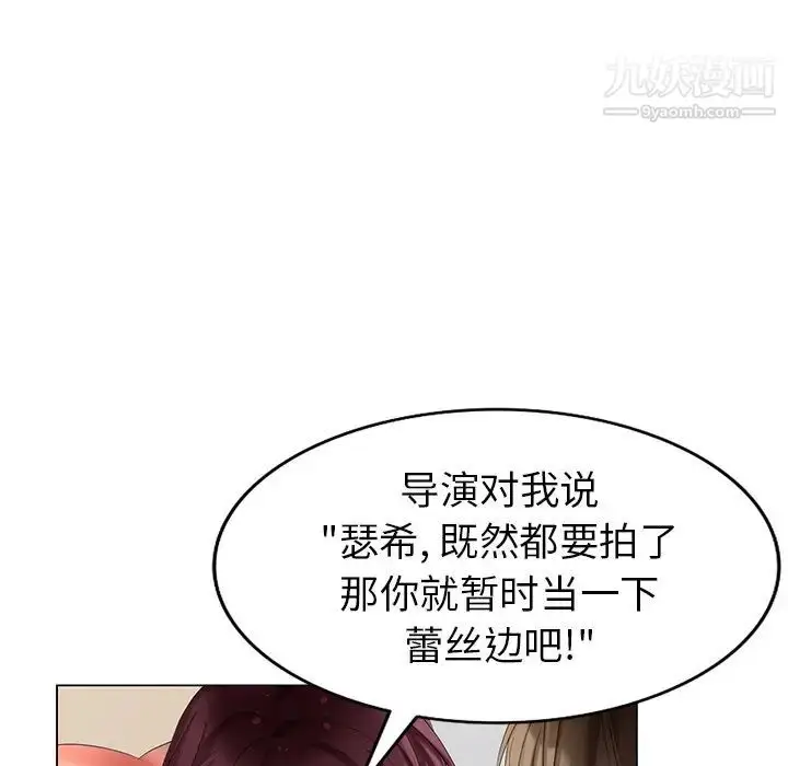 漫画《天降梦中人》第41话第23张图