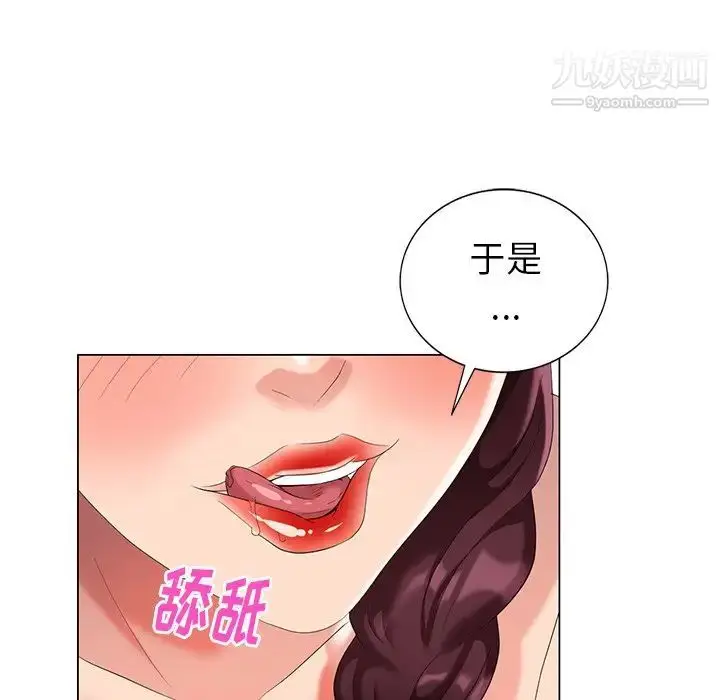 漫画《天降梦中人》第41话第27张图