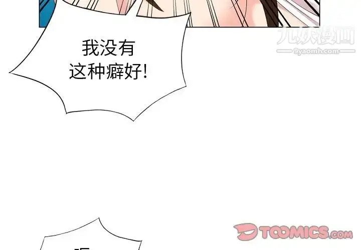 漫画《天降梦中人》第41话第3张图
