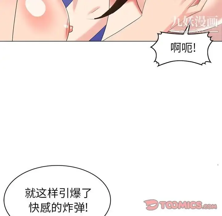 漫画《天降梦中人》第41话第30张图