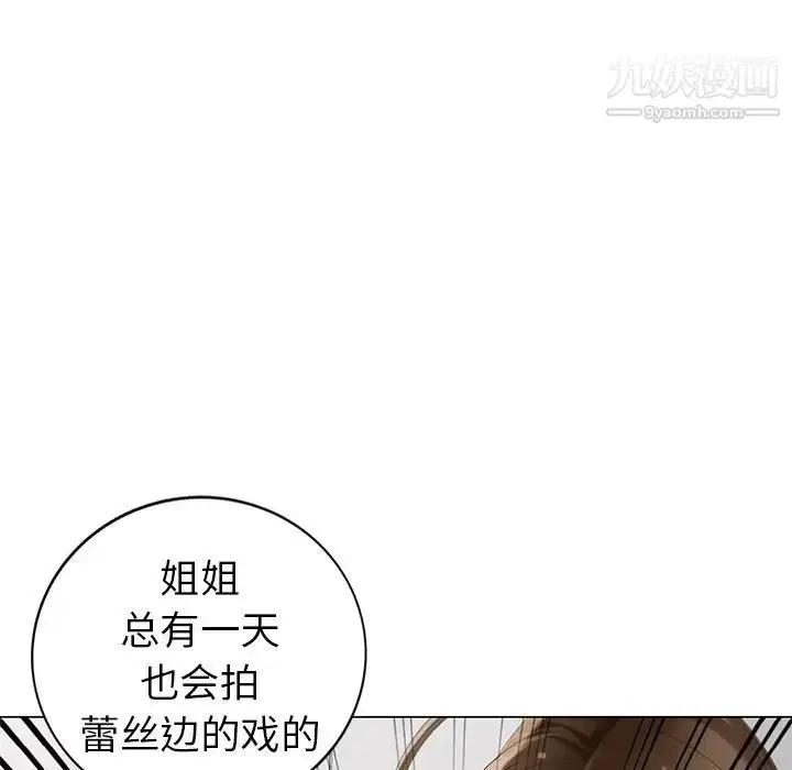 漫画《天降梦中人》第41话第32张图
