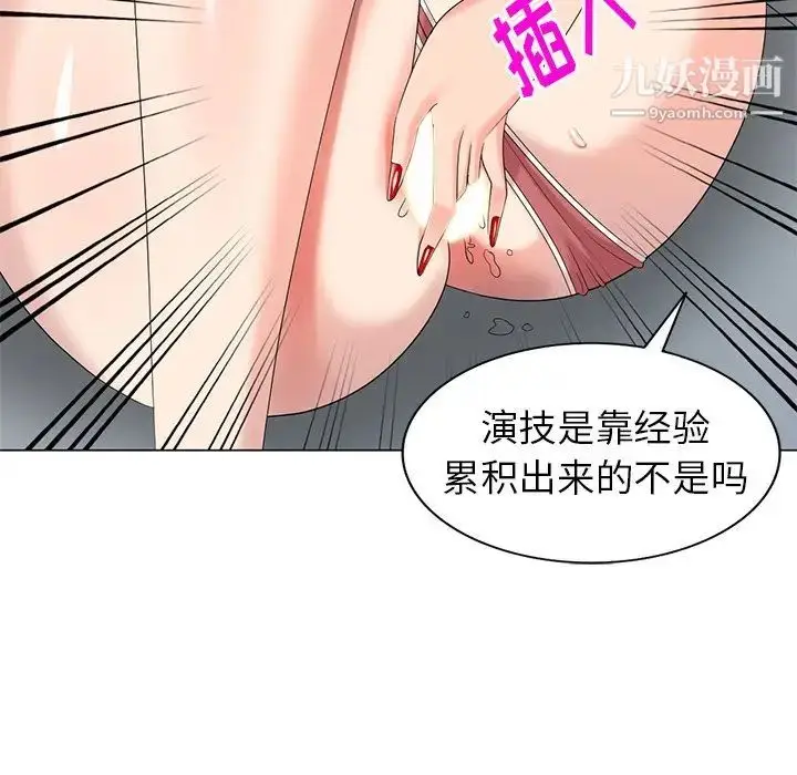 漫画《天降梦中人》第41话第36张图