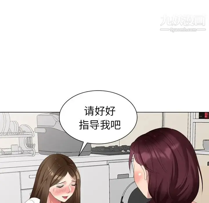 漫画《天降梦中人》第41话第42张图