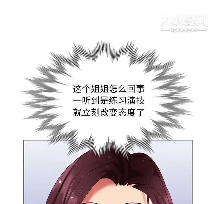 漫画《天降梦中人》第41话第47张图