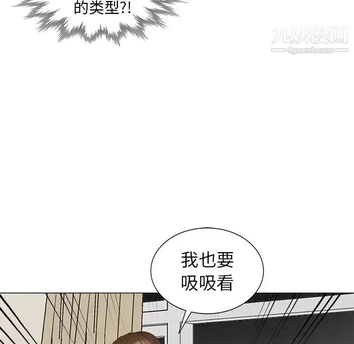 漫画《天降梦中人》第41话第49张图