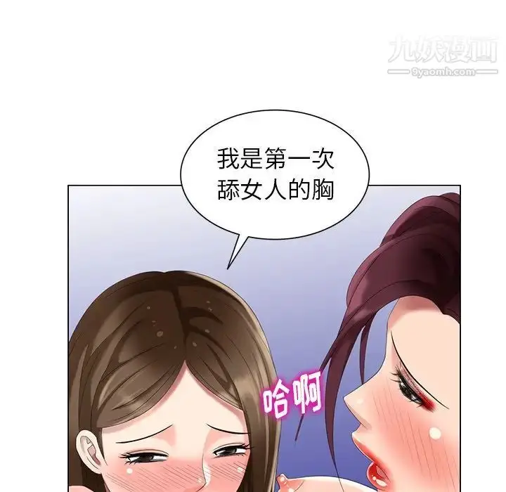漫画《天降梦中人》第41话第52张图