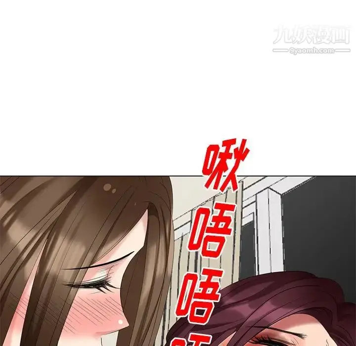 漫画《天降梦中人》第41话第54张图