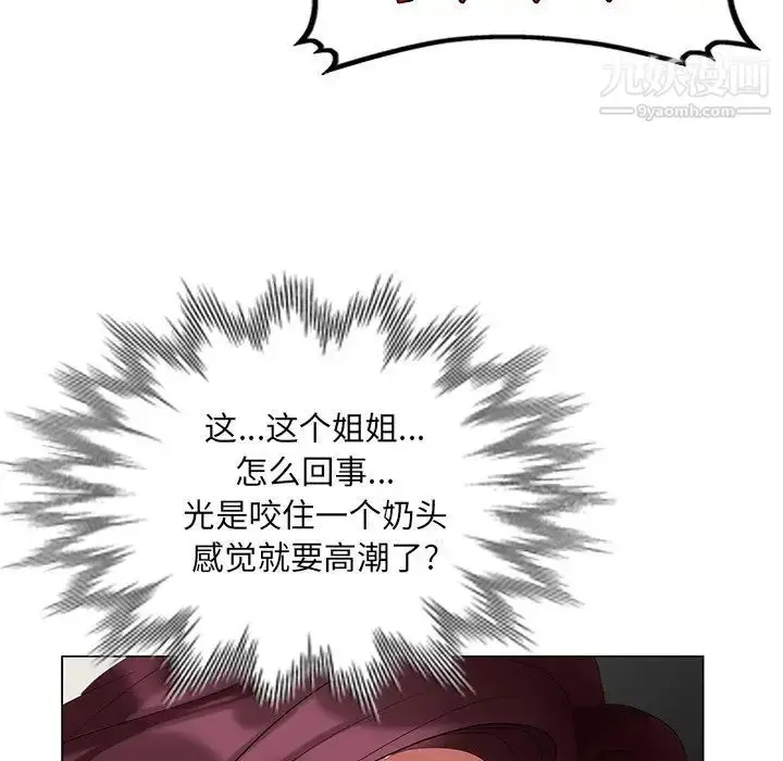漫画《天降梦中人》第41话第56张图