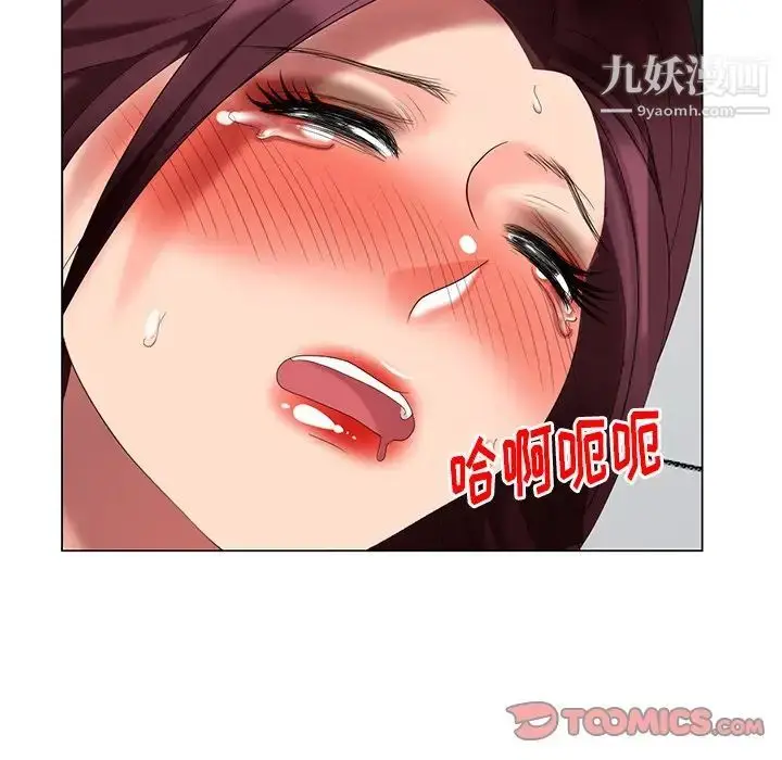 漫画《天降梦中人》第41话第57张图