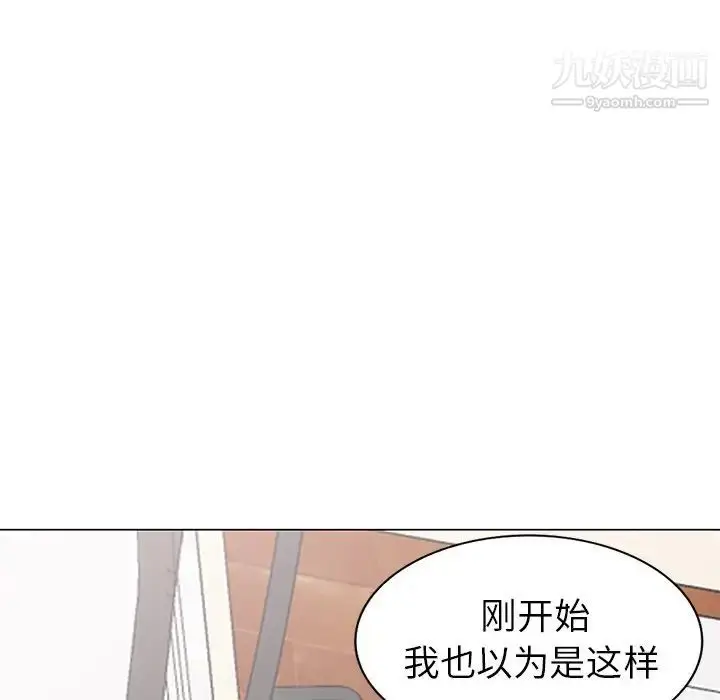 漫画《天降梦中人》第41话第6张图