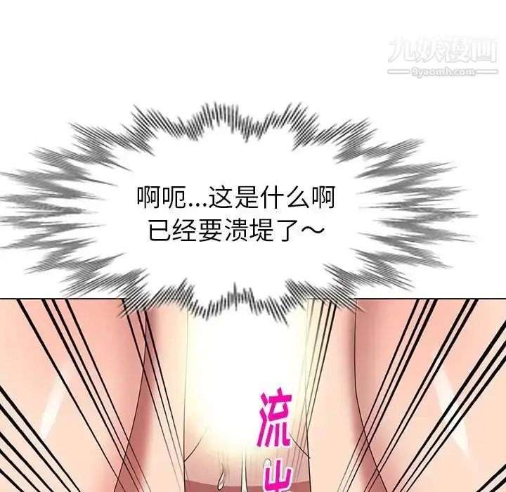 漫画《天降梦中人》第41话第60张图